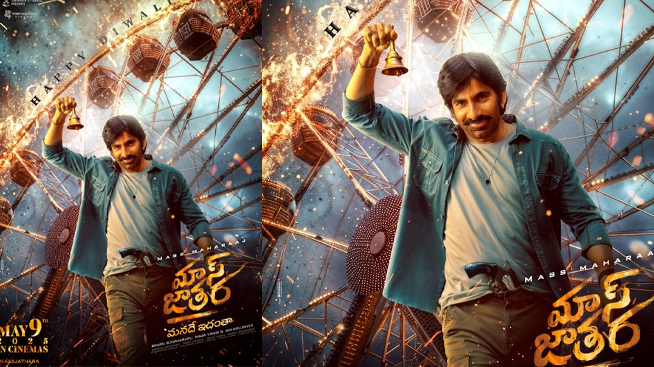 Ravi Teja upcoming mass action flick with Sithara Entertainments titled as Mass Jathara