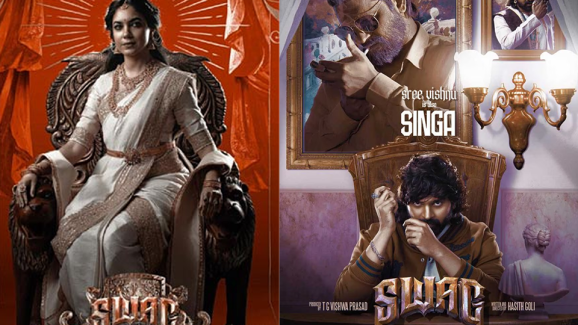 Swag OTT Release : Sree Vishnu and Ritu Varma’s comedy thriller set to entertain Ott viewers on this day