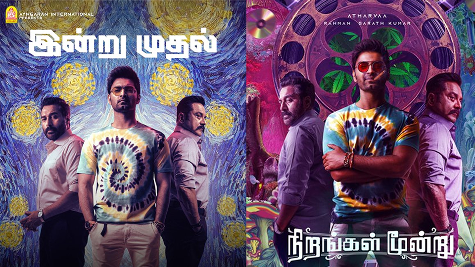 Atharvaa Murali crime thriller flick Nirangal Moondru gets decent response