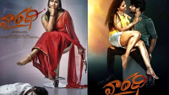 Vaaradhi Review: Can Emotional Depth and Suspense Captivate Audiences?