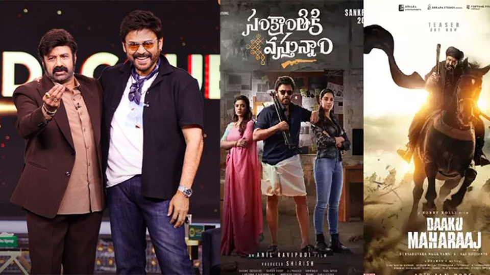 Daku Maharaj and Sankranthiki Vastunnam to release without any ticket hikes, producer Vamshi confirms