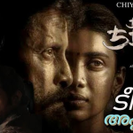 Chiyaan Vikram Veera Dheera Sooran 2 set to hit screens on this day