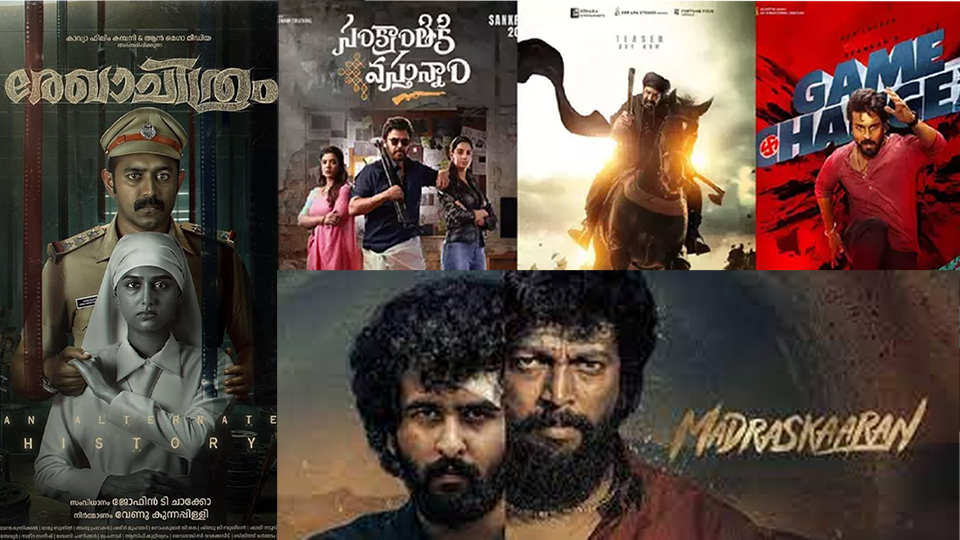 Sankranti 2025 set to dazzle with a blockbuster lineup of South Indian cinema