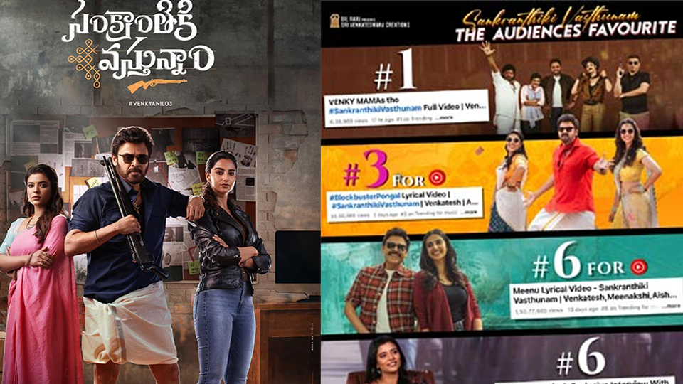 Venkatesh family entertainer Sankranthiki Vasthunnam tops YouTube trends