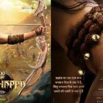 Akshay Kumar as Lord Shiva: Check Out His Incredible Poster in Kannappa