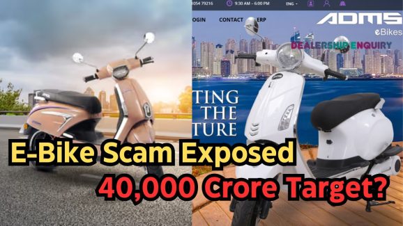 E Bike Scam Exposed: 40,000 Crore Target