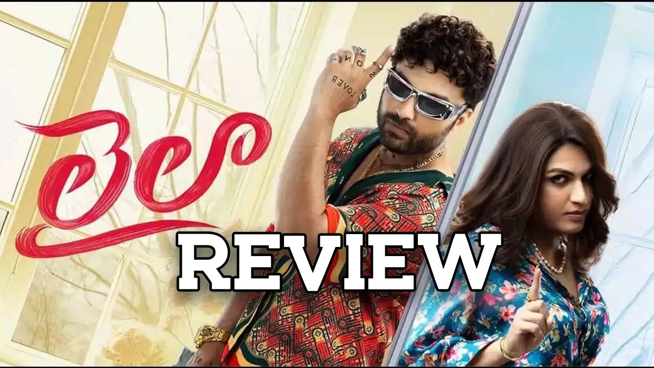 LAILA MOVIE REVIEW
