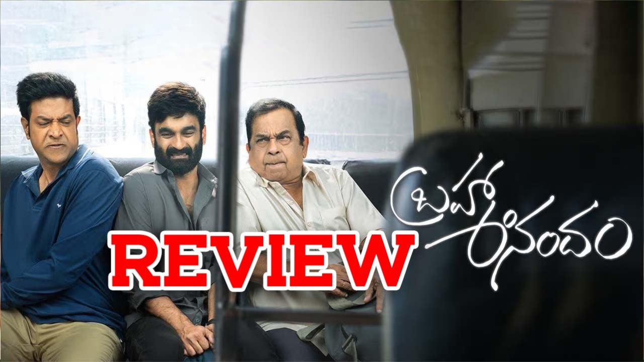 Brahma Anandam Movie Review