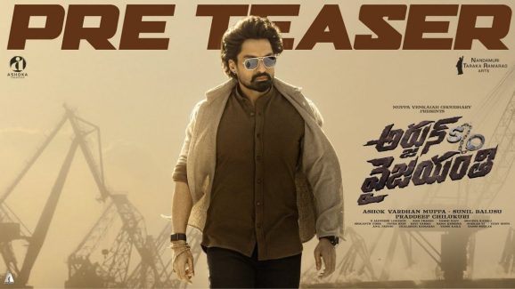 How is Kalyan Ram’s Arjun S/o Vyjayanthi pre-release teaser