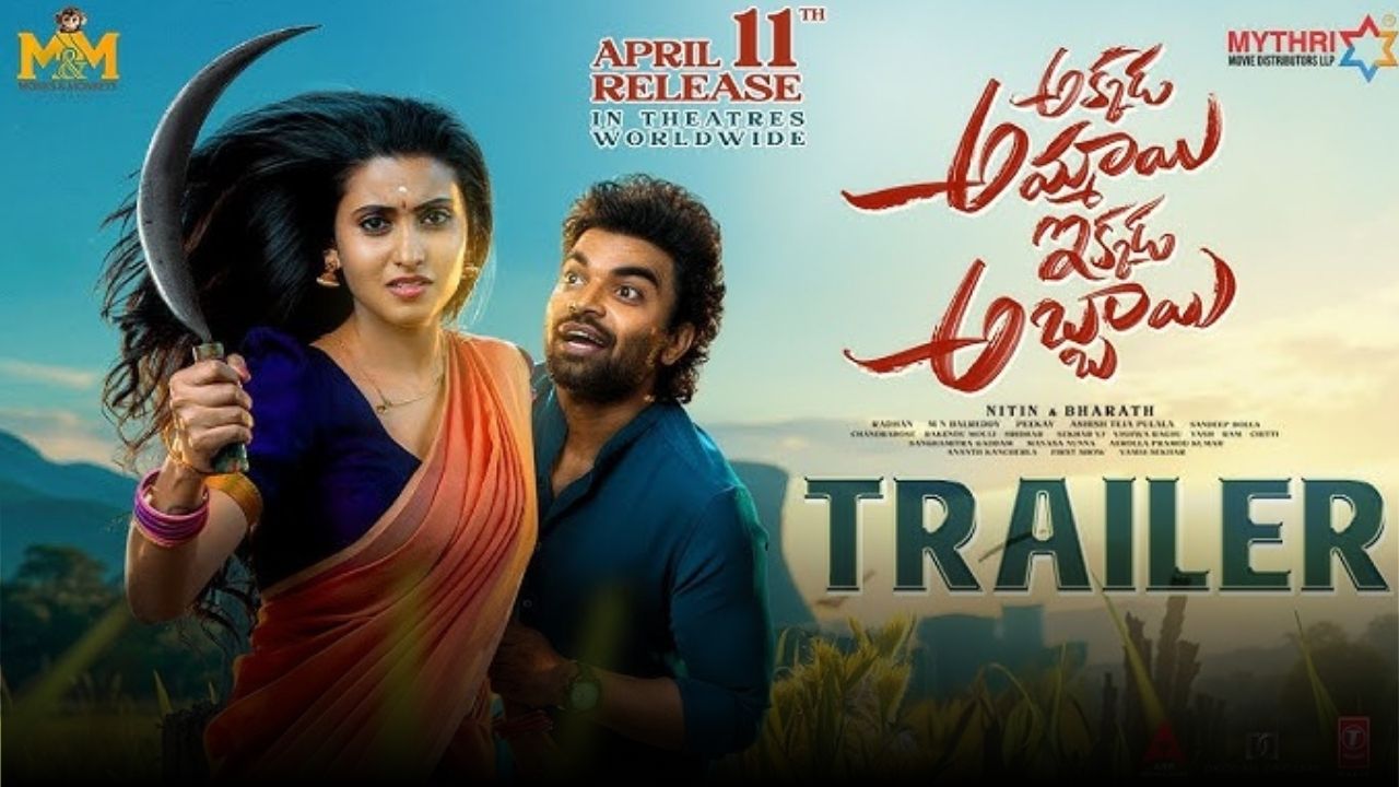 Akkada Ammayi Ikkada Abbayi Trailer Out: A Fresh Take on Comedy