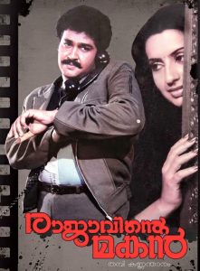 Rajavinte Makan