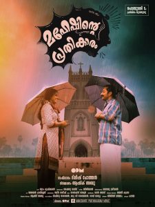 Malayalam Feel- Good Movies 2