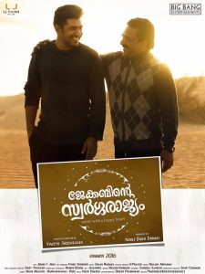 Malayalam Feel- Good Movies 3