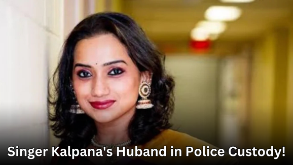 Singer Kalpana’s Huband in Police Custody!