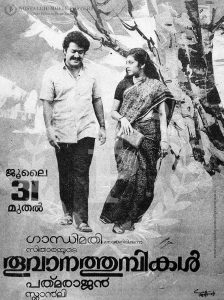 Romantic Malayalam Movies 3