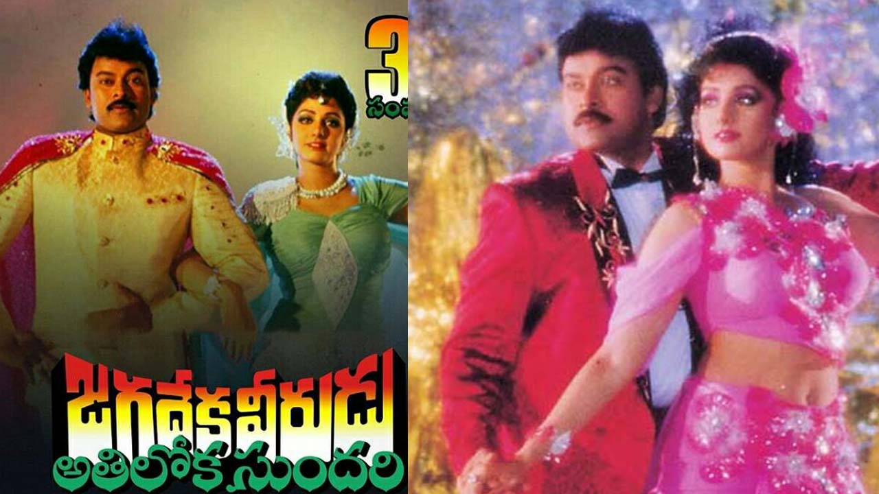 Chiranjeevi’s Jagadeka veerudu athiloka Sundari re release plans