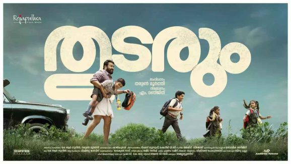 JioHotstar Goes All-Out with Mohanlal: Thudarum OTT Rights