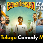 Telugu Movies: Top 5 Comedy Movies You Must Watch
