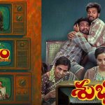 Subham Review: Is Samantha’s First Production a Hit or Miss?