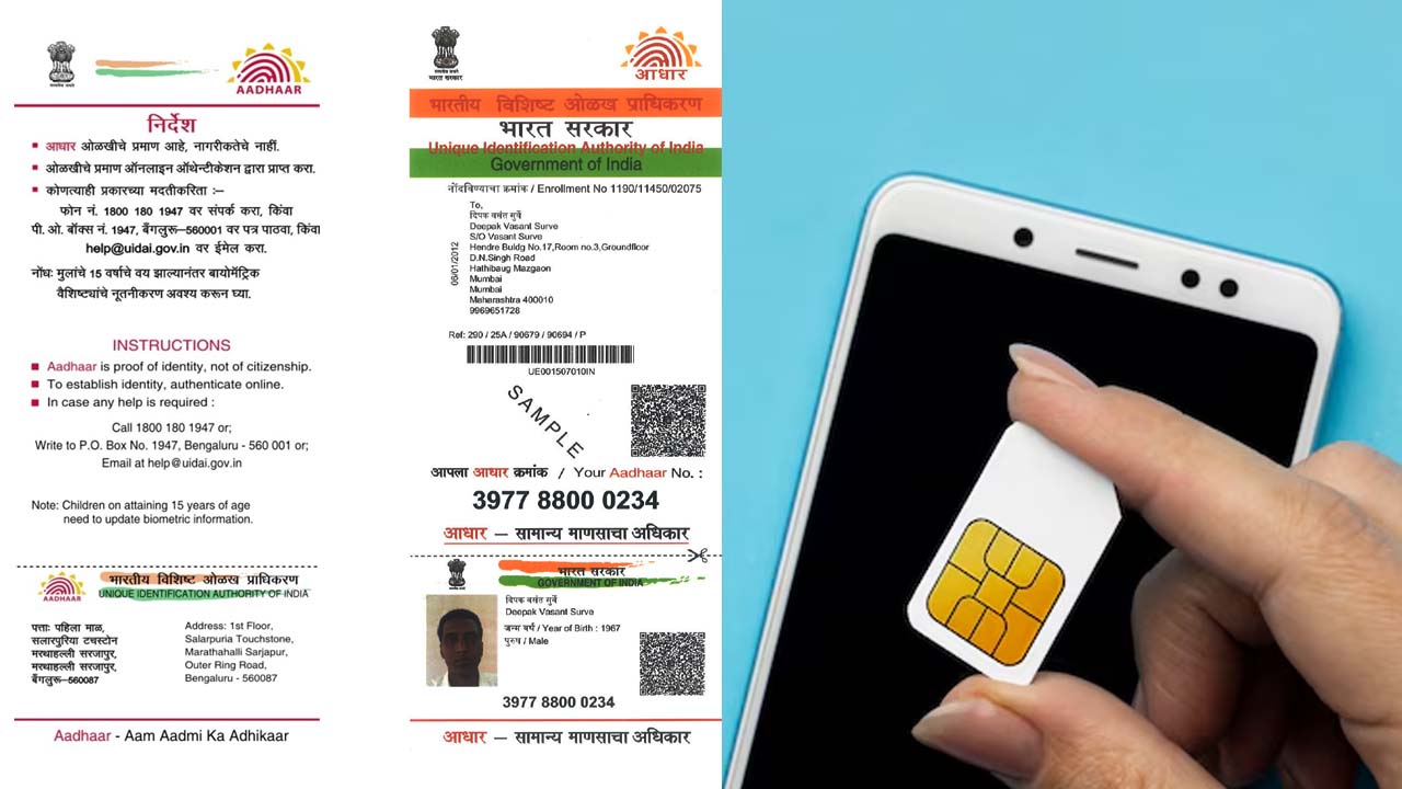 Why Is Aadhaar Card Mobile Number Link Important