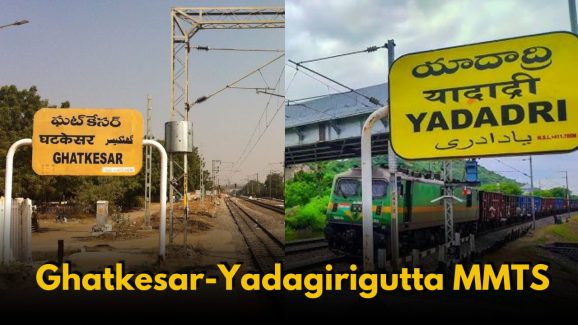 Ghatkesar to Yadagirigutta Gets Direct MMTS Connectivity