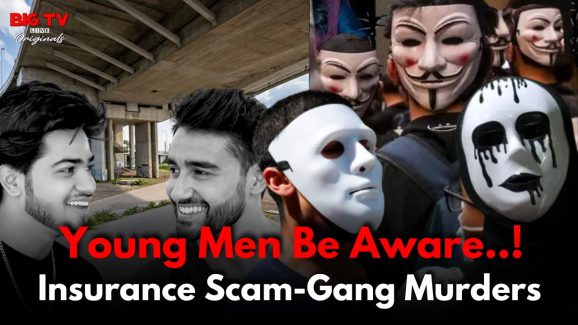 Young Men, Be Aware of Insurance Scams: Death Traps