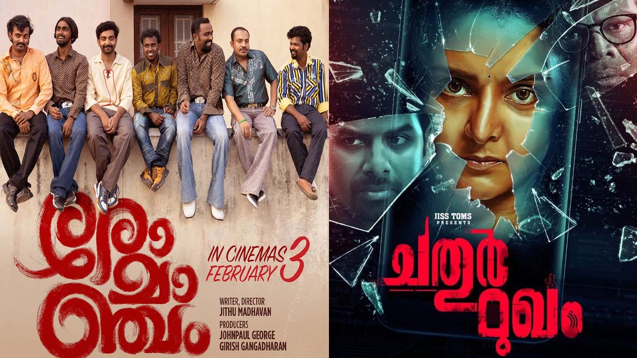 Top 5 Malayalam horror comedies to break from midweek blues