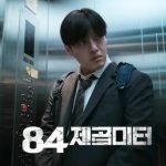 5 K-Dramas Dropping on Netflix This July You Can’t Miss