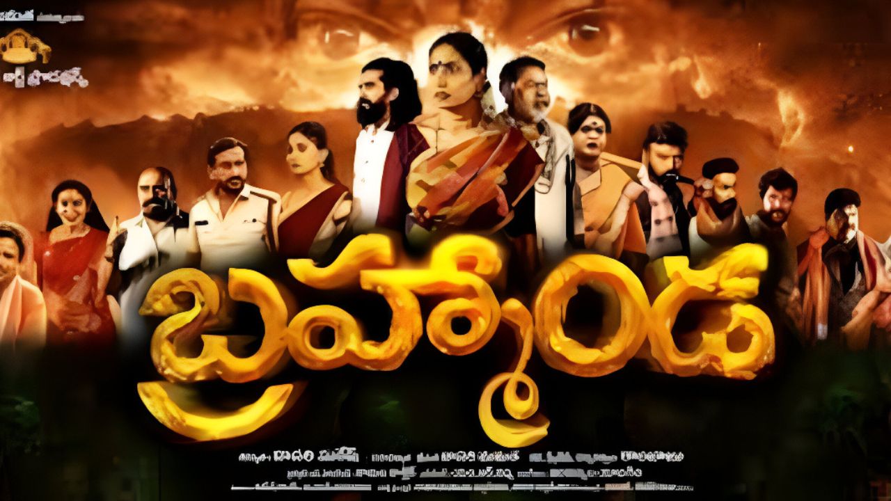 Brahmanda Movie Review: Rural Mystery With a Spiritual Touch