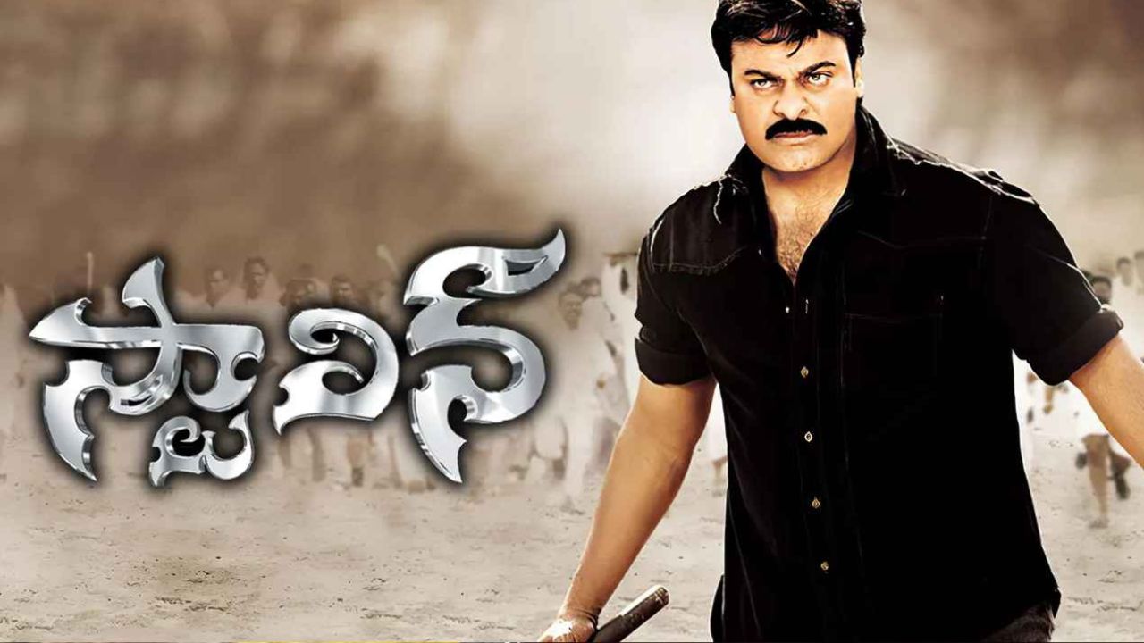Chiranjeevi’s Stalin Set for Rerelease: Here’s the Date