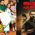 Top 5 Malayalam Thrillers That Will Keep You Glued to Screen