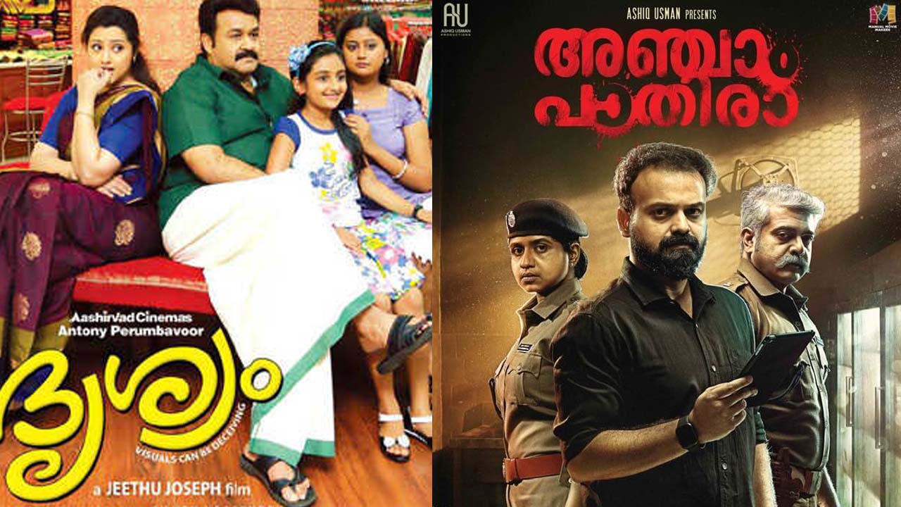 Top 5 Malayalam Thrillers That Will Keep You Glued to Screen