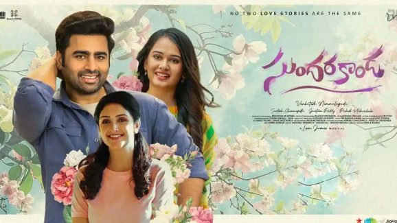 Sundarakanda Movie Review: A Slow-Paced Love Family Drama