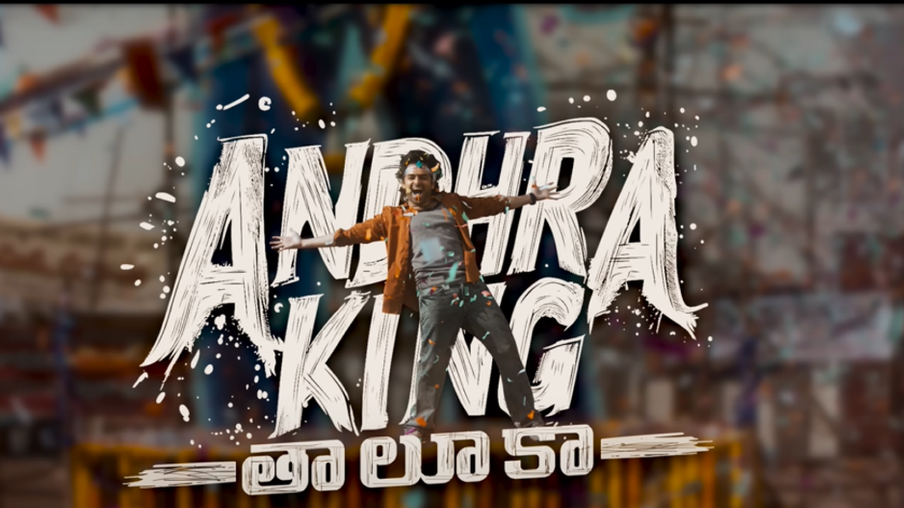 Andhra King Thaluka Release Date: Will Ram Pothineni Come Back?