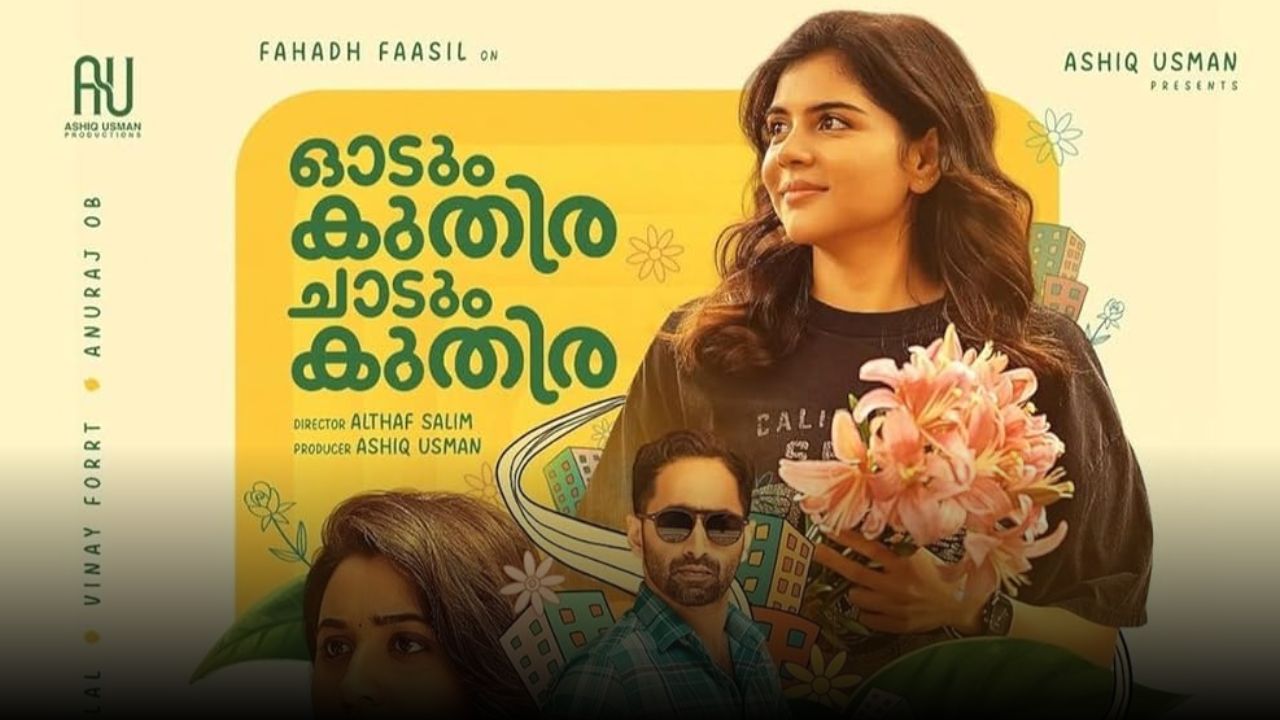 Who dubbed for Kalyani Priyadarshan in Odum Kuthira Chaadum Kuthira?