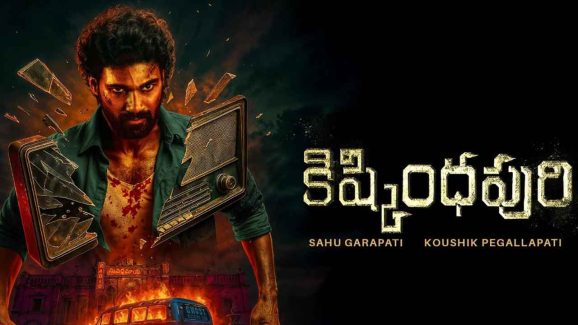 Top 7 Reasons To Watch Kishkindhapuri in Theatres This Weekend
