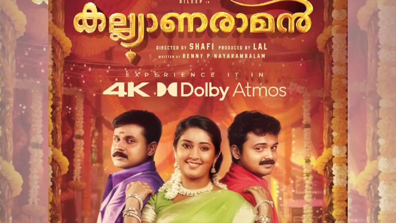 Dileep’s Classic Kalyanaraman 4K Re-Release: Wait is Over