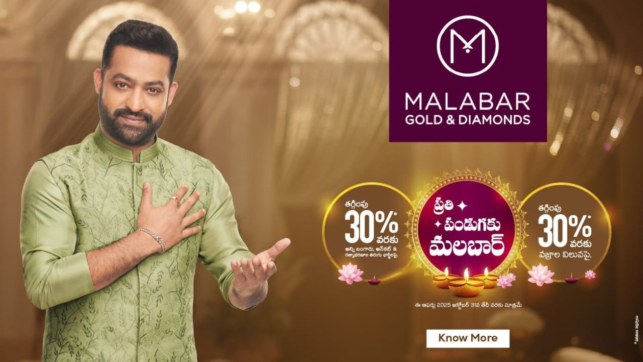 Malabar Gold & Diamonds Offers Upto 30% Off on Making Charges