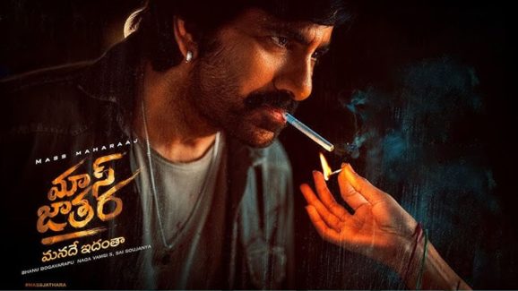 Mass Jathara Story Leaked: Is This the Complete Story?