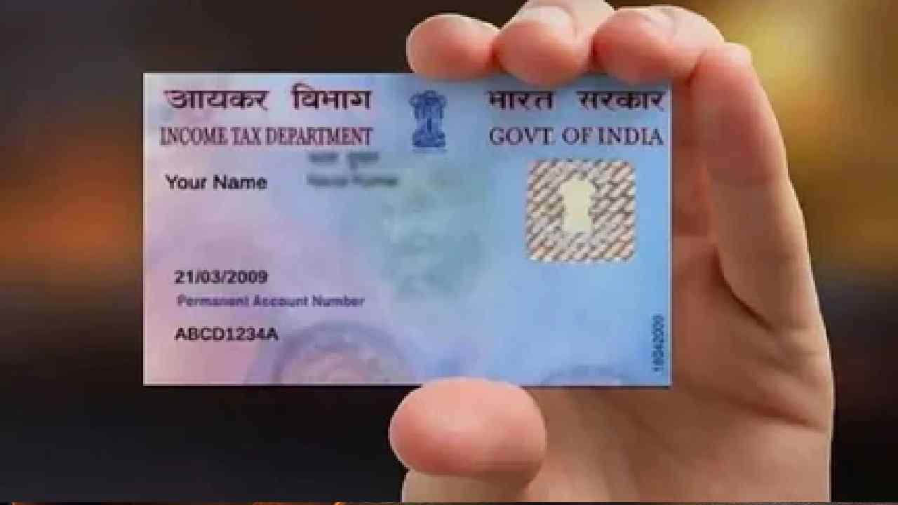 Steps to Apply for a Duplicate PAN Card and Get it At Just  ₹50