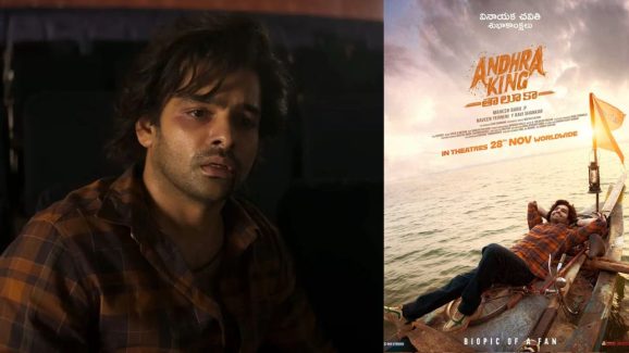 Ram Pothineni plays obsession in this teaser