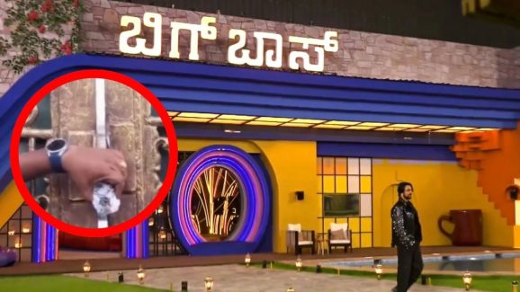 Why Did the Government Shut Kannada Bigg Boss House?