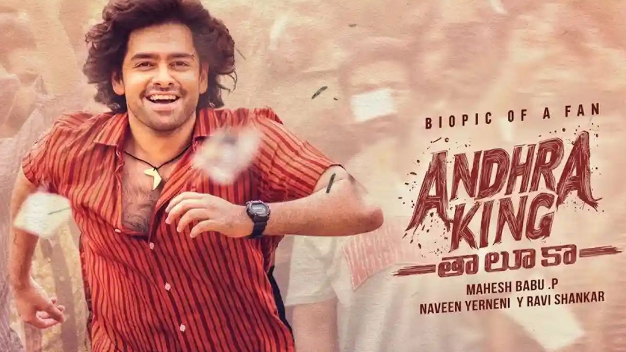 Andhra King Thaluka Review: Ram Pothineni’s Drama Hit or Miss?