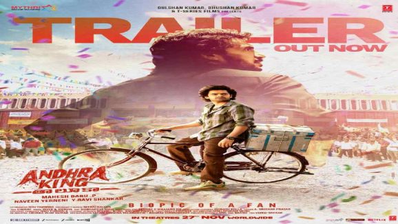 Andhra King Taluka Trailer: Story of a Fan Who Lives and Breathes Cinema