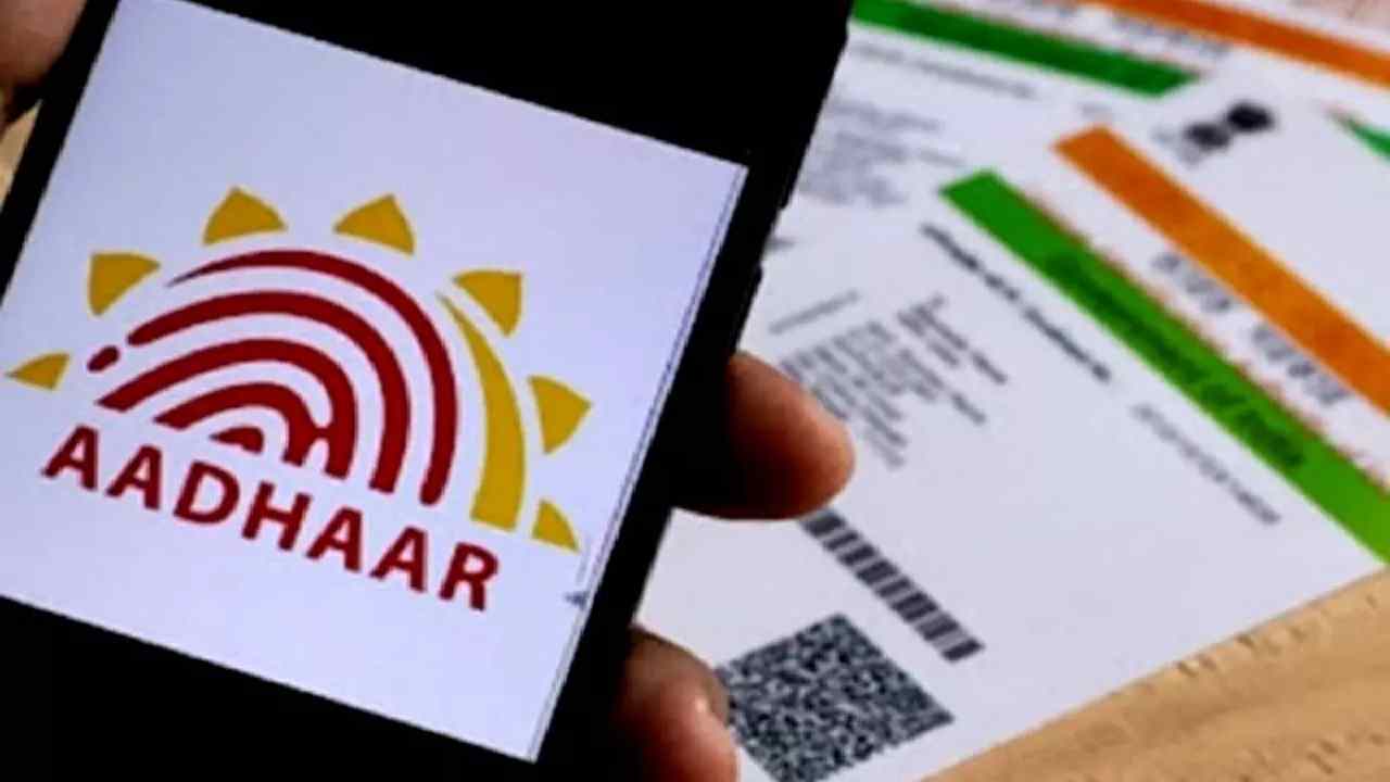 UIDAI New Guidelines: Aadhaar Limited to Identity Verification Only
