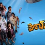 Paanch Minar Movie Review: Is Raj Tarun Crime Drama Worth Ticket Price?