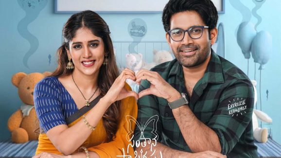 Top 5 Reasons to Watch Santana Praptirastu In Theatres This Weekend