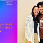 Palash’s Cousin Hints Smriti-Palash Wedding Is On