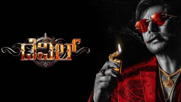 The Devil Movie Review: Darshan Thugudeepa Horror Film Hit Or Miss?